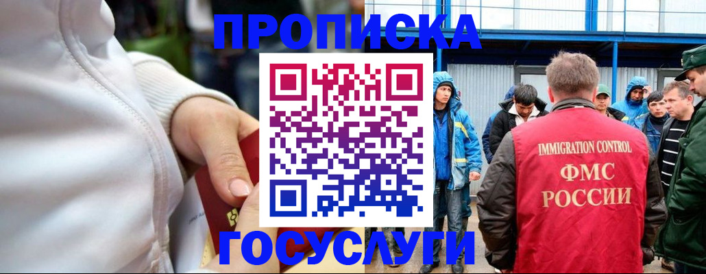 прописка регистрация в Губахе