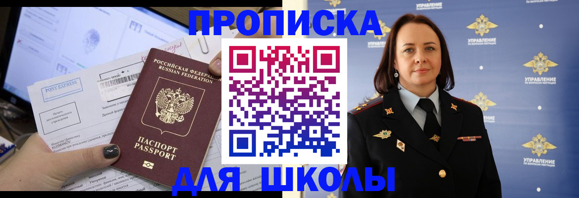 временная регистрация в квартире в Губахе