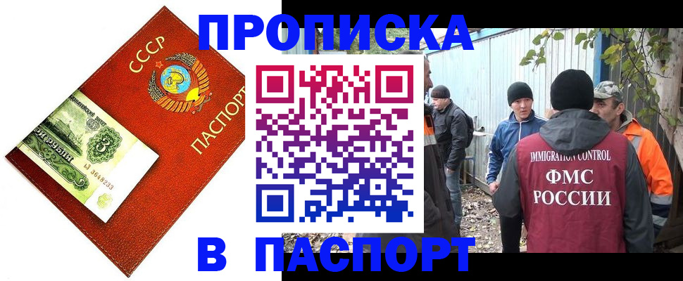 купить прописку в Губахе