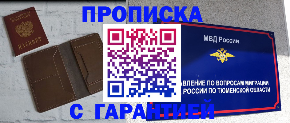 временная регистрация купить в Губахе