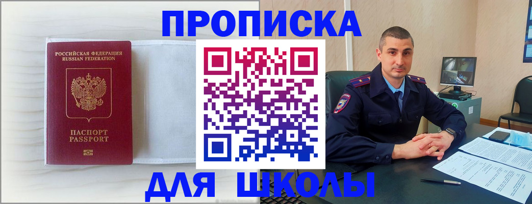 прописка регистрация в Губахе