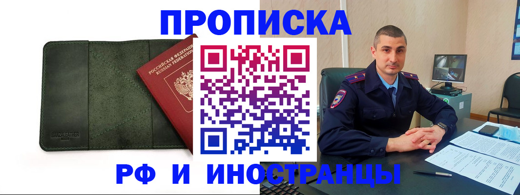 пропишу в квартире в Губахе