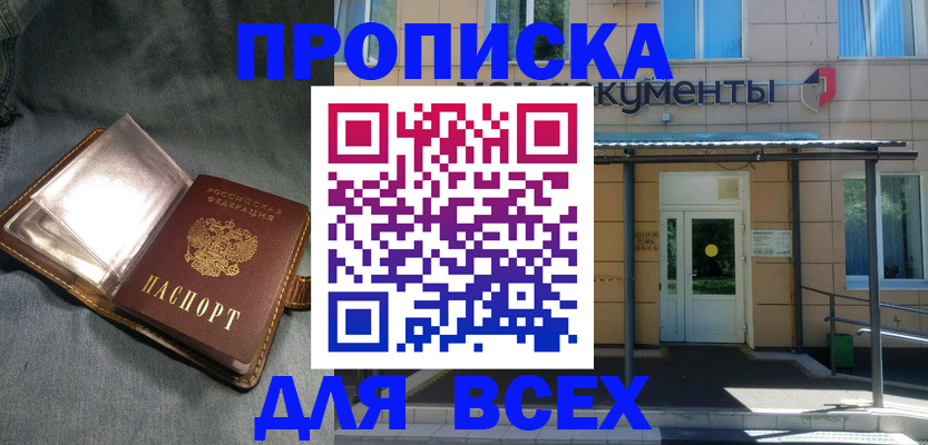 временная регистрация законно в Губахе