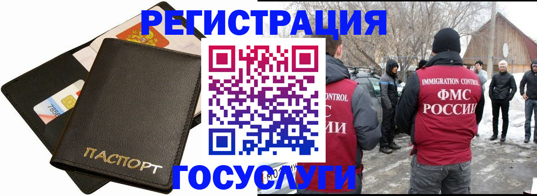 регистрация для дет. сада в Губахе