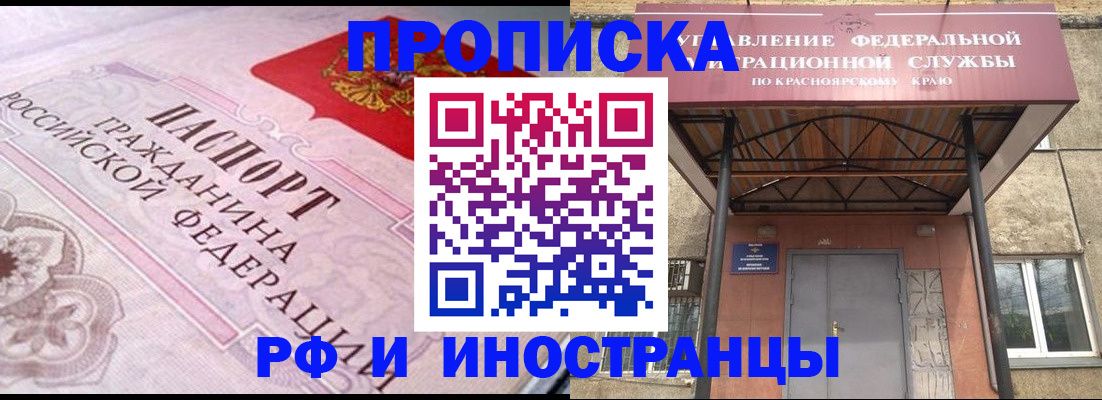 прописка паспорт в Губахе