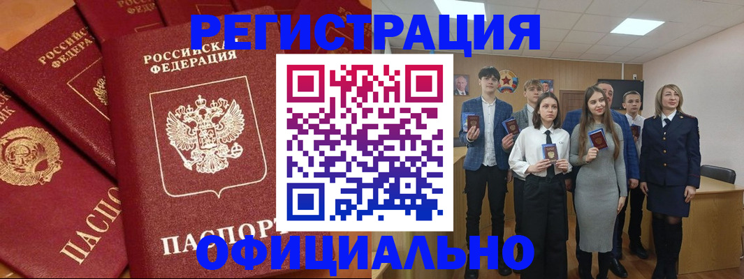 прописка гарантия в Губахе