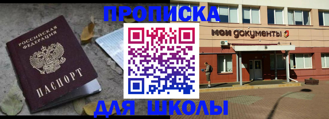 прописка гарантия в Губахе